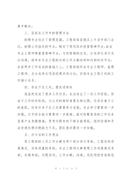新任财务经理年终述职报告范文.docx