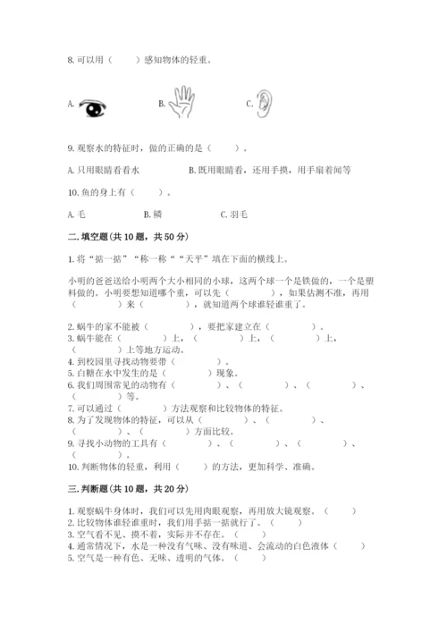 教科版一年级下册科学期末测试卷附参考答案【轻巧夺冠】.docx
