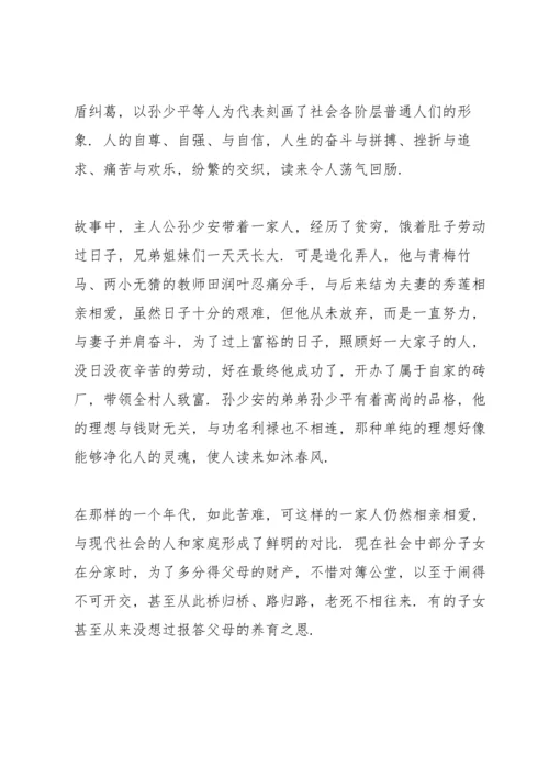 初一读书心得感悟范文5篇.docx