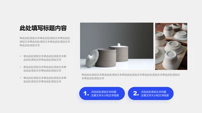 图文页-蓝色简约风2项总分正文图