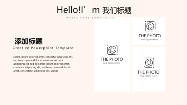 公司周年庆活动ppt模板活动策划公司介绍