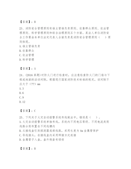 注册消防工程师之消防技术综合能力题库附参考答案【b卷】.docx