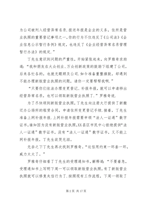 感受信用约束的威力-信用约束.docx