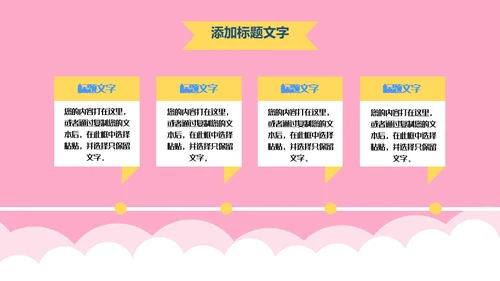 新生儿护理月嫂母婴类通用PPT模板