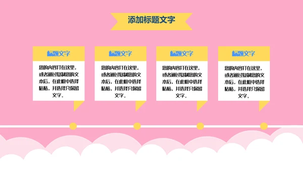 新生儿护理月嫂母婴类通用PPT模板