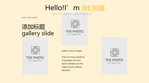 创意体育馆篮球比赛动态PPT