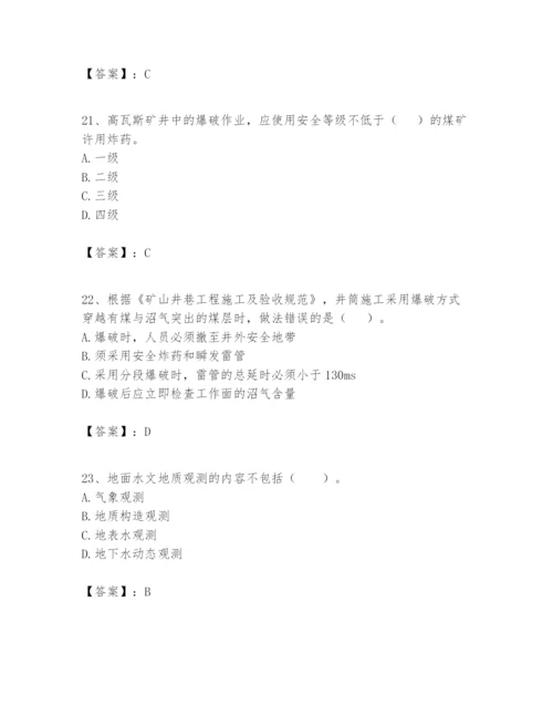 2024年一级建造师之一建矿业工程实务题库带答案（新）.docx