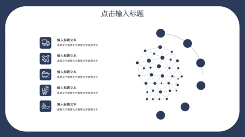 商务个人竞聘演讲通用PPT模板