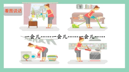 9《枫树上的喜鹊》第二课时课件