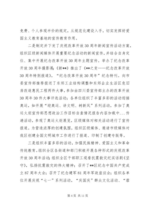 宣传部思想政治工作目标自查情况报告.docx