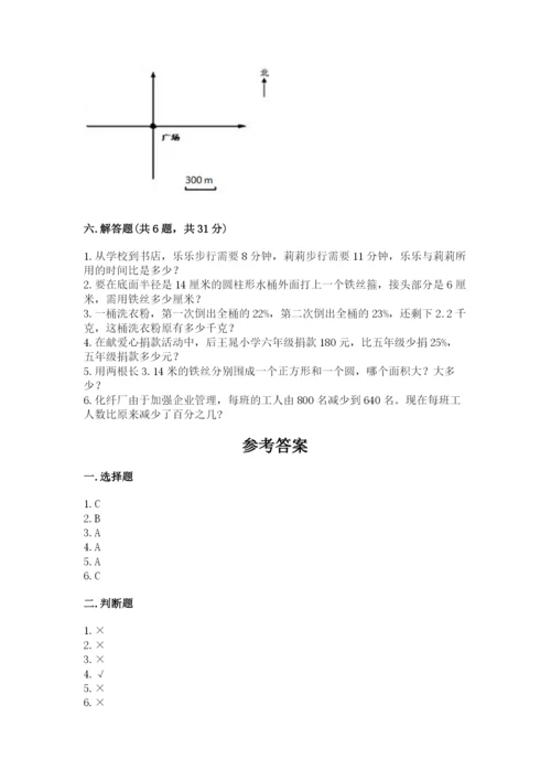 小学数学六年级上册期末卷及参考答案（满分必刷）.docx