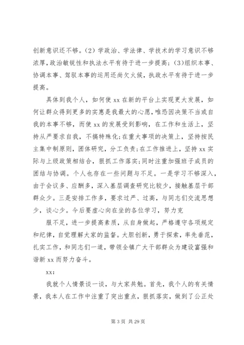 党支部委员会会议记录优选5篇.docx