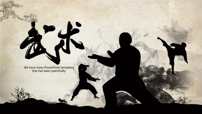 武术跆拳道空手道比赛PPT