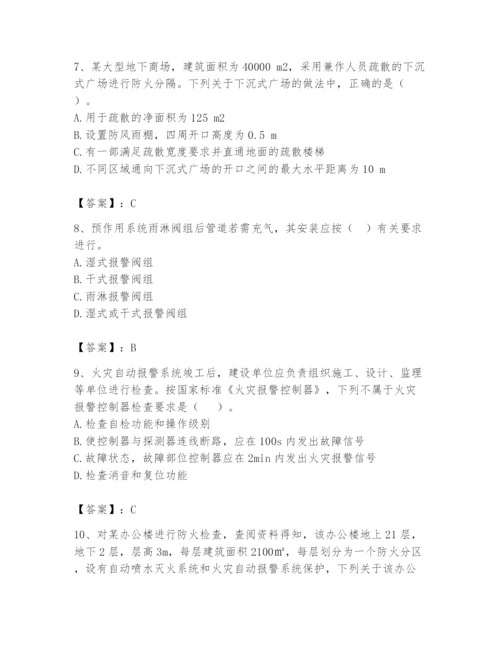 注册消防工程师之消防技术综合能力题库及答案（最新）.docx
