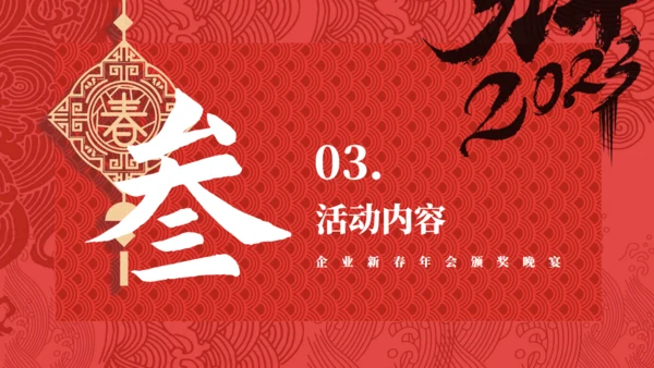 大展宏兔年终工作总结通用PPT模板