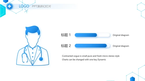 蓝色创意医疗医学工作总结汇报PPT