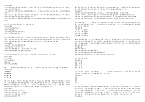 围场事业编招聘2022年考试模拟试题及答案解析5套5