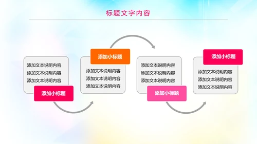 时尚水彩大学歌唱比赛歌唱青春放飞梦想PPT模板