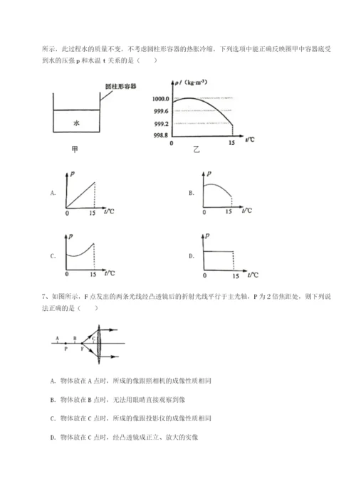 小卷练透广东深圳市高级中学物理八年级下册期末考试综合测评试卷（含答案详解）.docx