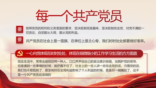 深入学习宣传宪法公开课活动党建PPT