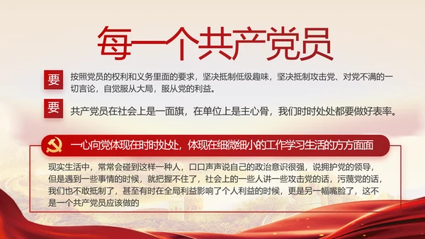 深入学习宣传宪法公开课活动党建PPT