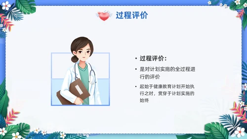 蓝色社区健康教育ppt课件社区健康教育与健康促进PPT模板健康宣教