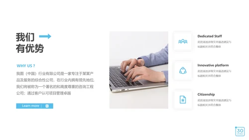 欧美风现代企业宣传公司简介商务PPT模板