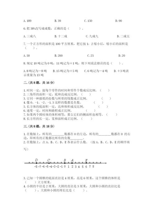 青岛版六年级数学下学期期末测试题含答案【新】.docx