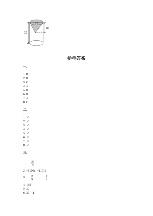 济南市外国语学校小升初数学试卷【考试直接用】.docx