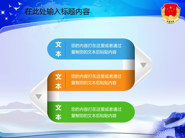 司法局动态PPT模板法律法规