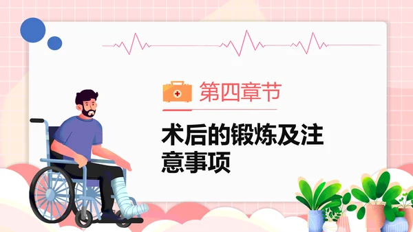 医疗护理跟骨骨折患者护理PPT模板