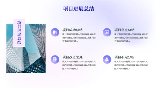大气简约集团公司渐变色工作汇报通用PPT模板