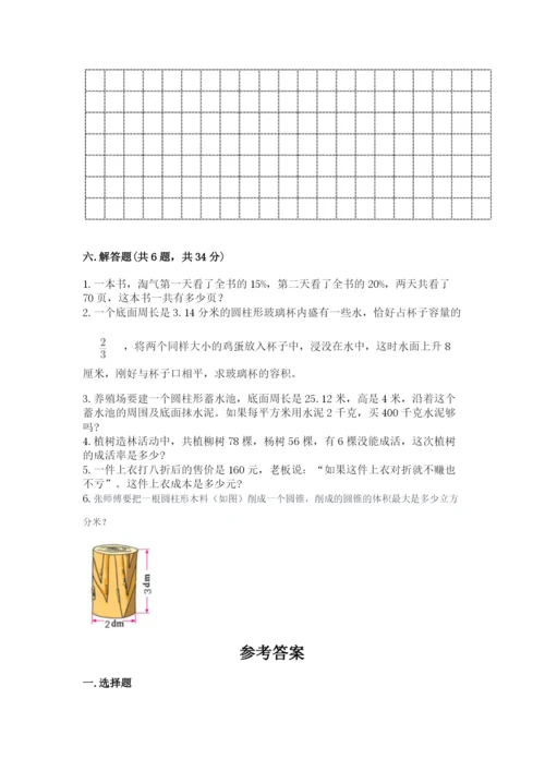 冀教版六年级下册数学 期末检测卷附完整答案【考点梳理】.docx