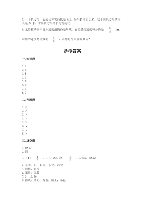 人教版小学六年级上册数学期末测试卷带答案（新）.docx