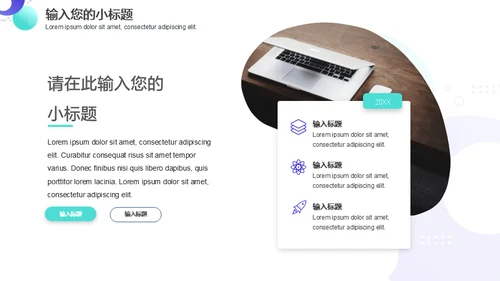几何商务风工作汇报通用PPT模板