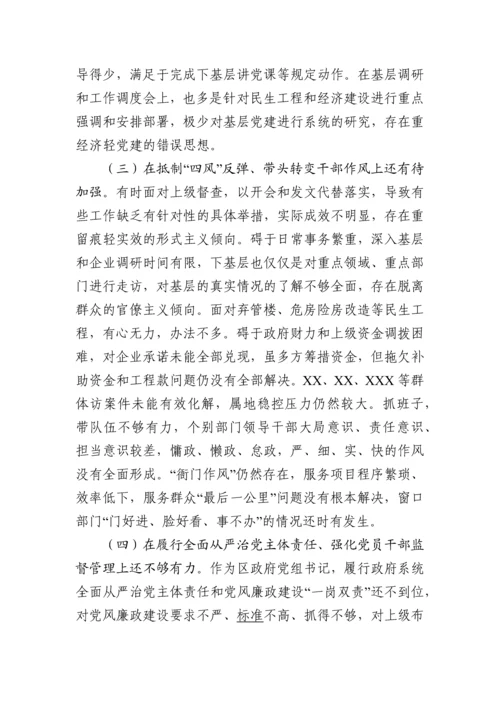 巡视整改对照检查范文10篇.docx