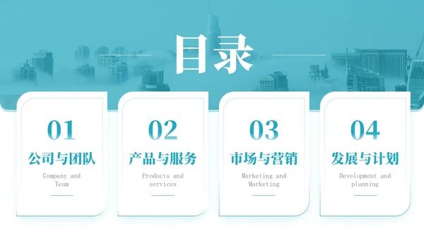 简约清新科技公司企业介绍项目发布会PPT公司介绍