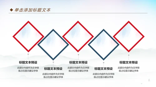 体育运动篮球比赛篮球培训动态PPT模板