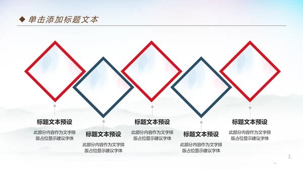 体育运动篮球比赛篮球培训动态PPT模板