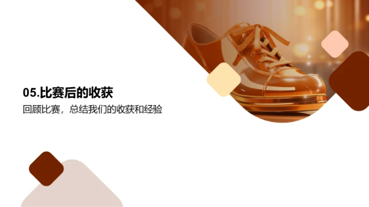 舞蹈大赛的故事