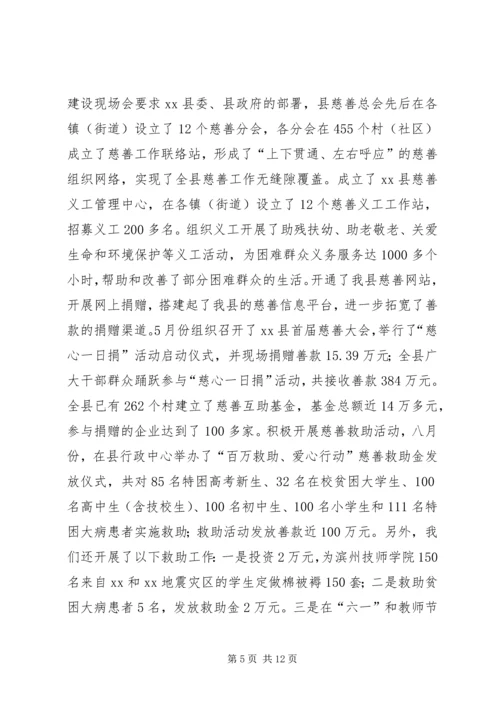 县民政局工作情况自查报告 (3).docx