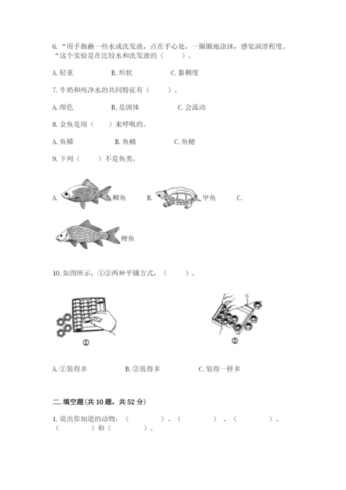 教科版一年级下册科学期末测试卷附答案【轻巧夺冠】.docx