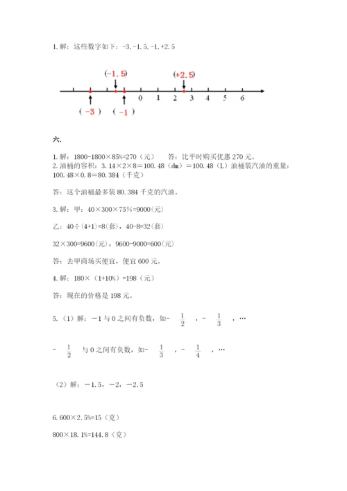 海南省【小升初】2023年小升初数学试卷【必刷】.docx