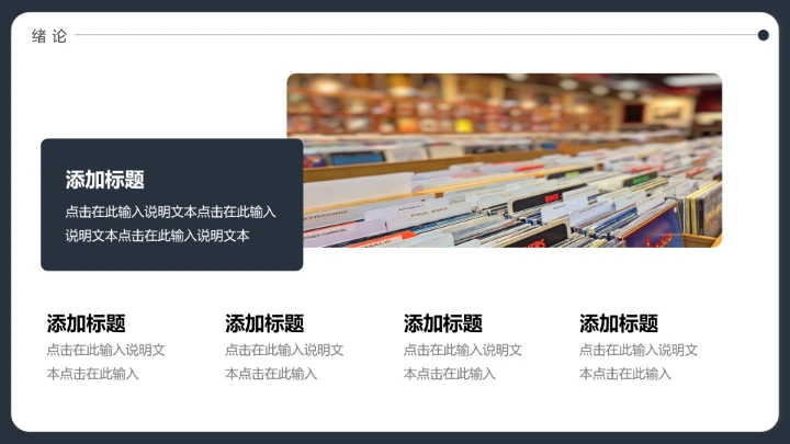 毕业答辩严谨学术风专业通用毕业论文答辩PPT模版