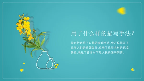 八年级上册 第三单元 课外古诗词诵读《梁甫行》课件(共22张PPT)