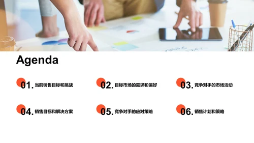 市场营销活动计划