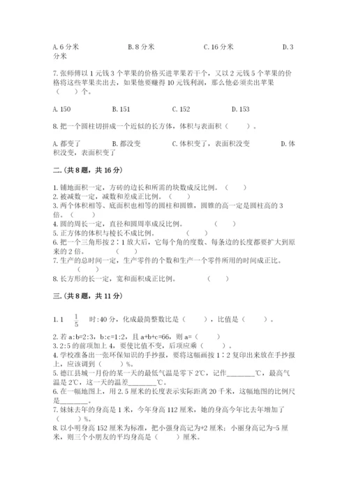 小升初数学综合模拟试卷附答案【夺分金卷】.docx