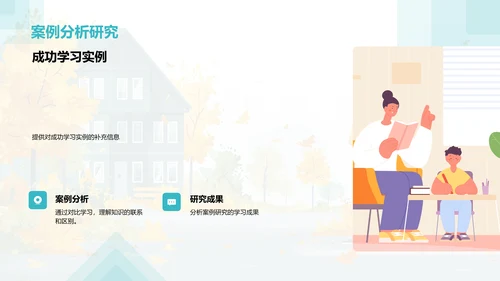 专科学习深化PPT模板