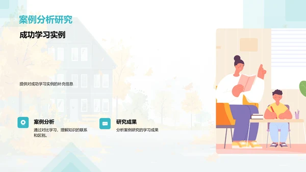 专科学习深化PPT模板