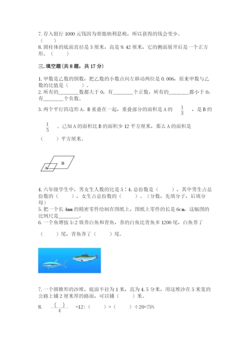 沪教版数学六年级下册期末检测试题带精品答案.docx